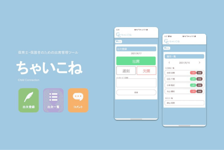 開発イメージ