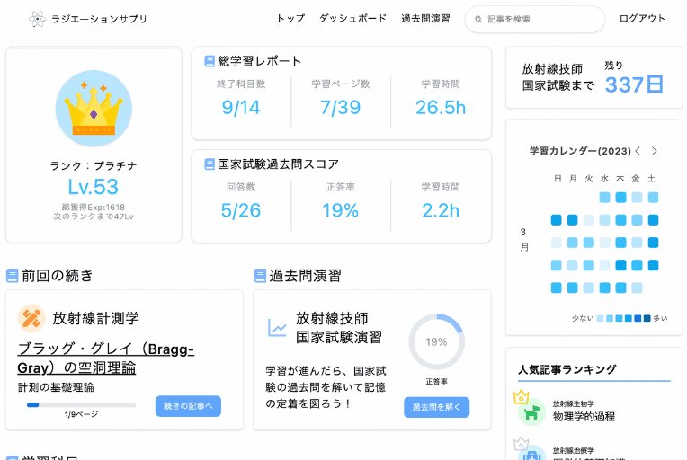 開発イメージ