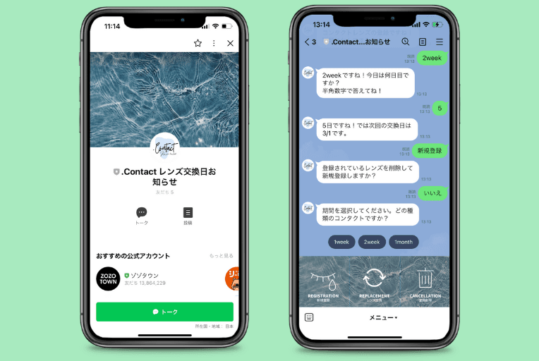 開発イメージ